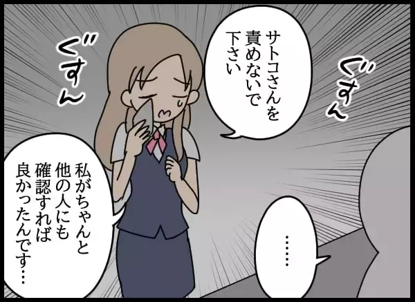 「「これ以上、大ごとにしたくない」責任感から会社に行きにくくなって…」の画像