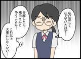 「「これ以上、大ごとにしたくない」責任感から会社に行きにくくなって…」の画像6