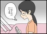 「「これ以上、大ごとにしたくない」責任感から会社に行きにくくなって…」の画像14