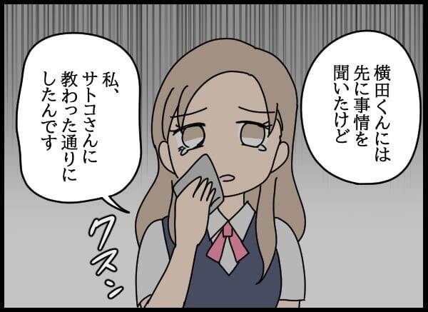 「これ以上、大ごとにしたくない」責任感から会社に行きにくくなって…