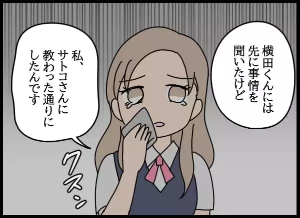 「「これ以上、大ごとにしたくない」責任感から会社に行きにくくなって…」の画像
