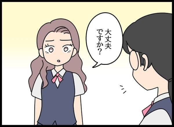 「これ以上、大ごとにしたくない」責任感から会社に行きにくくなって…