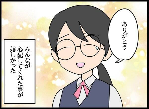 「これ以上、大ごとにしたくない」責任感から会社に行きにくくなって…