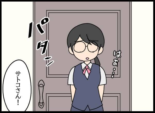 「これ以上、大ごとにしたくない」責任感から会社に行きにくくなって…