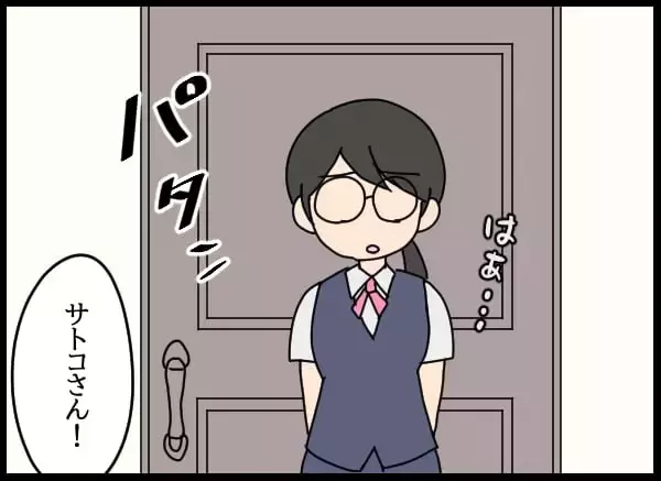 「「これ以上、大ごとにしたくない」責任感から会社に行きにくくなって…」の画像