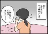 「「これ以上、大ごとにしたくない」責任感から会社に行きにくくなって…」の画像13