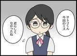 「「これ以上、大ごとにしたくない」責任感から会社に行きにくくなって…」の画像2