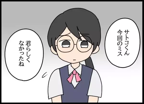 「「これ以上、大ごとにしたくない」責任感から会社に行きにくくなって…」の画像