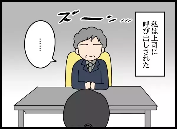 「「これ以上、大ごとにしたくない」責任感から会社に行きにくくなって…」の画像