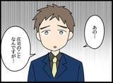 「「これ以上、大ごとにしたくない」責任感から会社に行きにくくなって…」の画像16