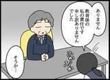 「「これ以上、大ごとにしたくない」責任感から会社に行きにくくなって…」の画像7