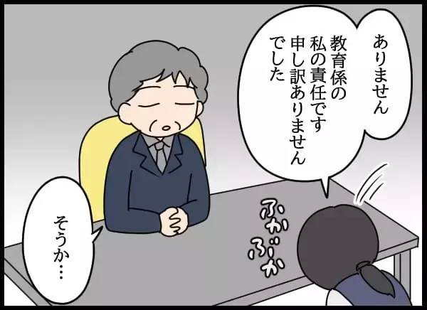 「「これ以上、大ごとにしたくない」責任感から会社に行きにくくなって…」の画像