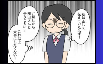 【漫画】「これ以上、大ごとにしたくない」責任感から会社に行きにくくなって…【勝手に結婚届を出された元彼の三角関係 Vol.37】