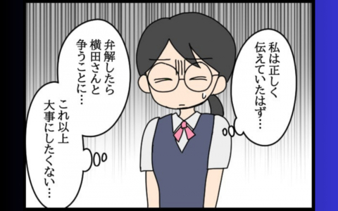 「これ以上、大ごとにしたくない」責任感から会社に行きにくくなって…の画像