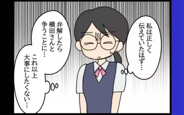 「「これ以上、大ごとにしたくない」責任感から会社に行きにくくなって…」の画像