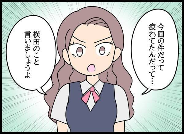 「これ以上、大ごとにしたくない」責任感から会社に行きにくくなって…