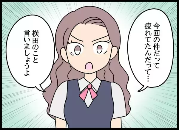 「「これ以上、大ごとにしたくない」責任感から会社に行きにくくなって…」の画像