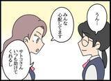 「「これ以上、大ごとにしたくない」責任感から会社に行きにくくなって…」の画像10