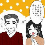「「まさか嫌とは言わないよな？」プロポーズ直後に発覚した同居問題…婚約者の本性が露わに!?【漫画】」の画像5