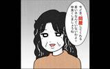 「「まさか嫌とは言わないよな？」プロポーズ直後に発覚した同居問題…婚約者の本性が露わに!?【漫画】」の画像17