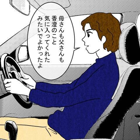 「まさか嫌とは言わないよな？」プロポーズ直後に発覚した同居問題…婚約者の本性が露わに!?【漫画】