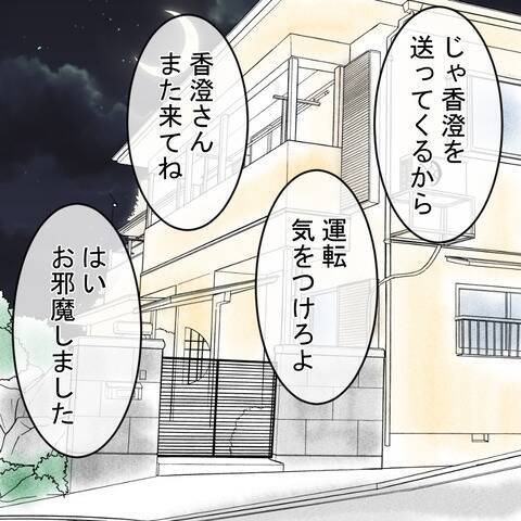 「まさか嫌とは言わないよな？」プロポーズ直後に発覚した同居問題…婚約者の本性が露わに!?【漫画】