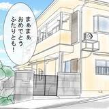 「「まさか嫌とは言わないよな？」プロポーズ直後に発覚した同居問題…婚約者の本性が露わに!?【漫画】」の画像4