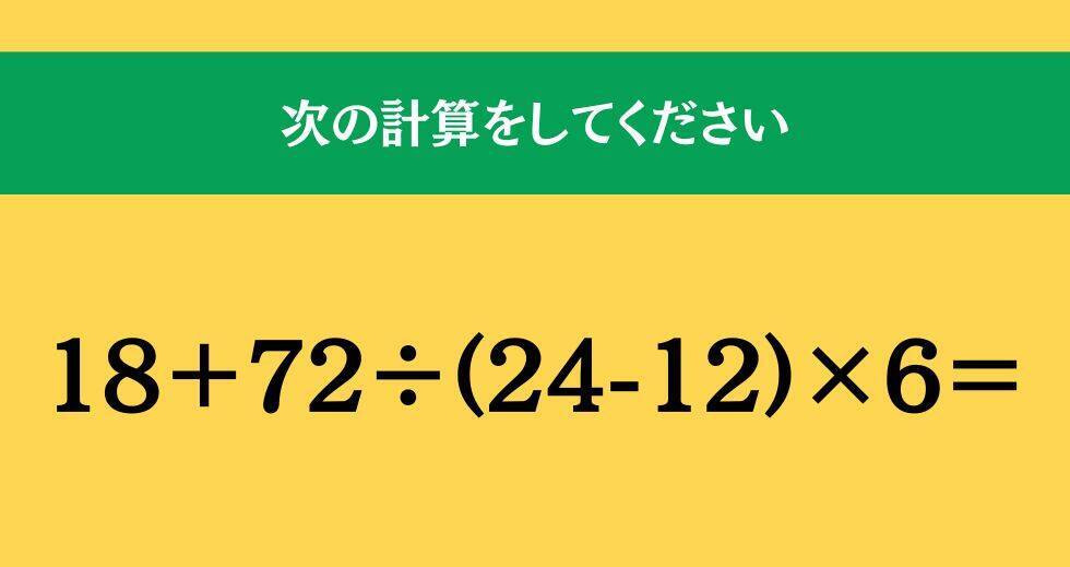 大人ならわかる？ 小学校の「算数」問題＜Vol.2526＞