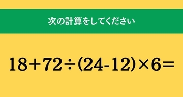 大人ならわかる？ 小学校の「算数」問題＜Vol.2526＞