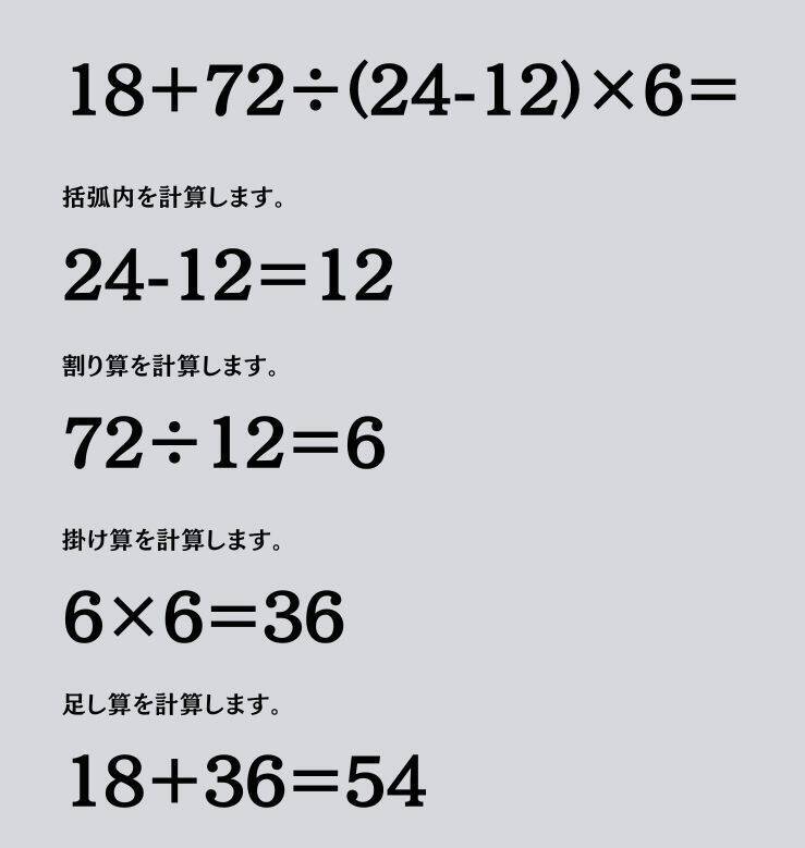 大人ならわかる？ 小学校の「算数」問題＜Vol.2526＞