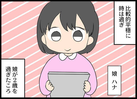 「男の子じゃないのが残念ね」義母の言葉に絶句！ 嫁いだ途端に豹変した義母と壮絶バトル【漫画】