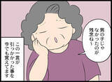「「男の子じゃないのが残念ね」義母の言葉に絶句！ 嫁いだ途端に豹変した義母と壮絶バトル【漫画】」の画像11