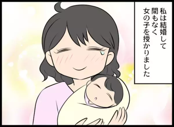 「「男の子じゃないのが残念ね」義母の言葉に絶句！ 嫁いだ途端に豹変した義母と壮絶バトル【漫画】」の画像