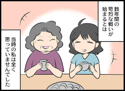 「男の子じゃないのが残念ね」義母の言葉に絶句！ 嫁いだ途端に豹変した義母と壮絶バトル【漫画】