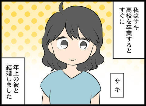 「男の子じゃないのが残念ね」義母の言葉に絶句！ 嫁いだ途端に豹変した義母と壮絶バトル【漫画】