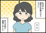 「「男の子じゃないのが残念ね」義母の言葉に絶句！ 嫁いだ途端に豹変した義母と壮絶バトル【漫画】」の画像1