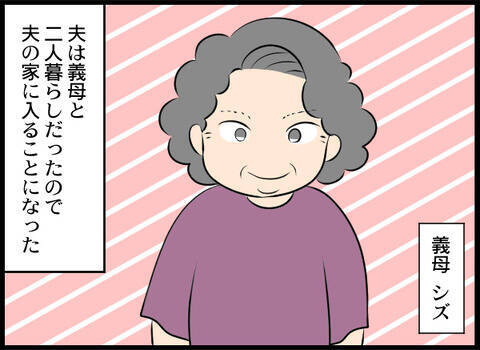 「男の子じゃないのが残念ね」義母の言葉に絶句！ 嫁いだ途端に豹変した義母と壮絶バトル【漫画】
