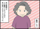 「「男の子じゃないのが残念ね」義母の言葉に絶句！ 嫁いだ途端に豹変した義母と壮絶バトル【漫画】」の画像3