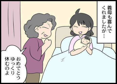 「男の子じゃないのが残念ね」義母の言葉に絶句！ 嫁いだ途端に豹変した義母と壮絶バトル【漫画】