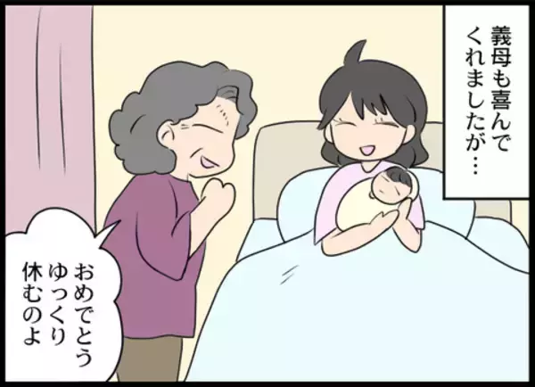 「「男の子じゃないのが残念ね」義母の言葉に絶句！ 嫁いだ途端に豹変した義母と壮絶バトル【漫画】」の画像
