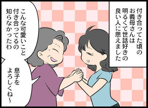 「男の子じゃないのが残念ね」義母の言葉に絶句！ 嫁いだ途端に豹変した義母と壮絶バトル【漫画】