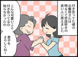 「「男の子じゃないのが残念ね」義母の言葉に絶句！ 嫁いだ途端に豹変した義母と壮絶バトル【漫画】」の画像4