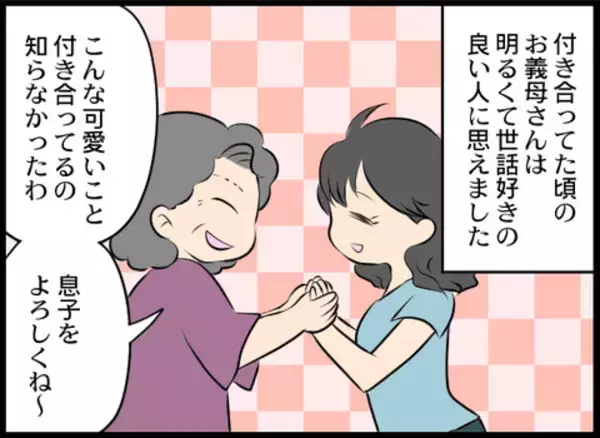 「「男の子じゃないのが残念ね」義母の言葉に絶句！ 嫁いだ途端に豹変した義母と壮絶バトル【漫画】」の画像
