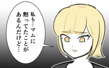 「黙っていたことがある」友人が意を決して告白…その内容に驚き