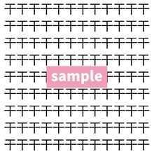 【漢字探し】ずらっと並んだ「干」の中にまぎれた別の漢字一文字は？