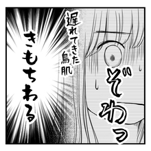 【漫画】「俺がしこんでやろうか？」…気持ち悪すぎる【セクハラのきっかけは不妊治療 Vol.5】