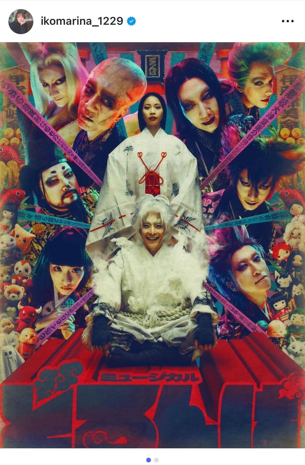 生駒里奈、座敷童子役でミュージカル『どろんぱ』出演「念願の妖怪モチーフの作品」