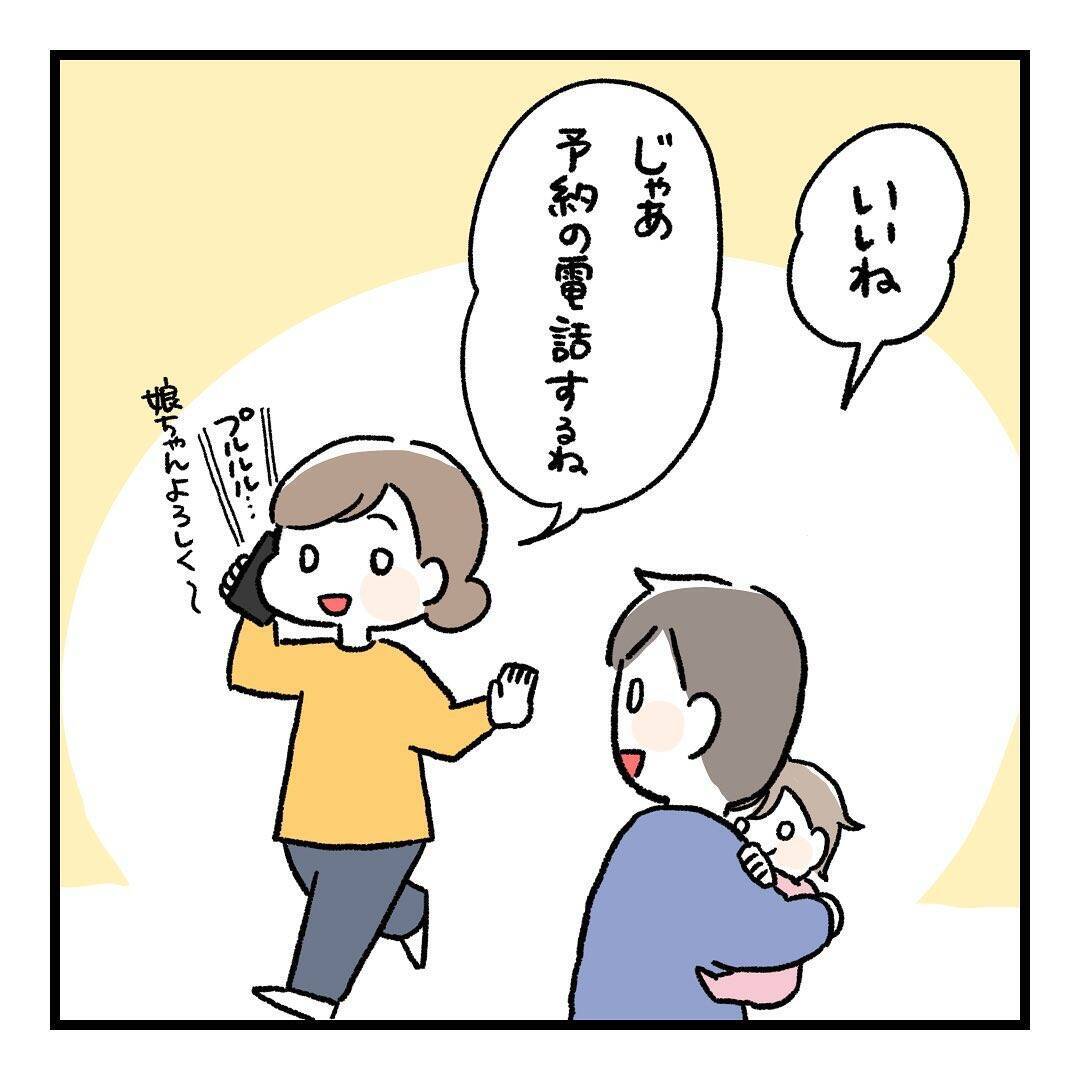 【漫画】出張買取サービス！この電話が後悔の始まりでした…【カモられた話 Vol.3】