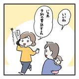 「【漫画】出張買取サービス！この電話が後悔の始まりでした…【カモられた話 Vol.3】」の画像5