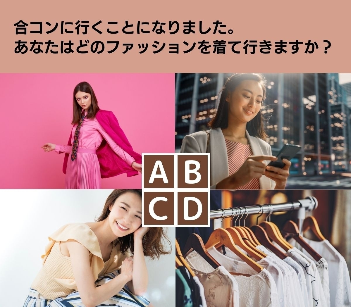 【心理テスト】あなたが好きなのはどんな異性？